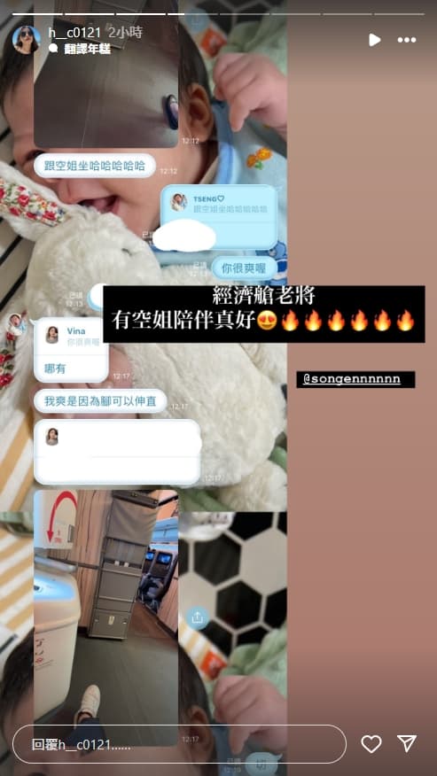 曾頌恩老婆在IG貼出曾頌恩「炫耀」的對話內容，附上火大的表情符號，笑翻不少網友。（翻攝自Vina IG）