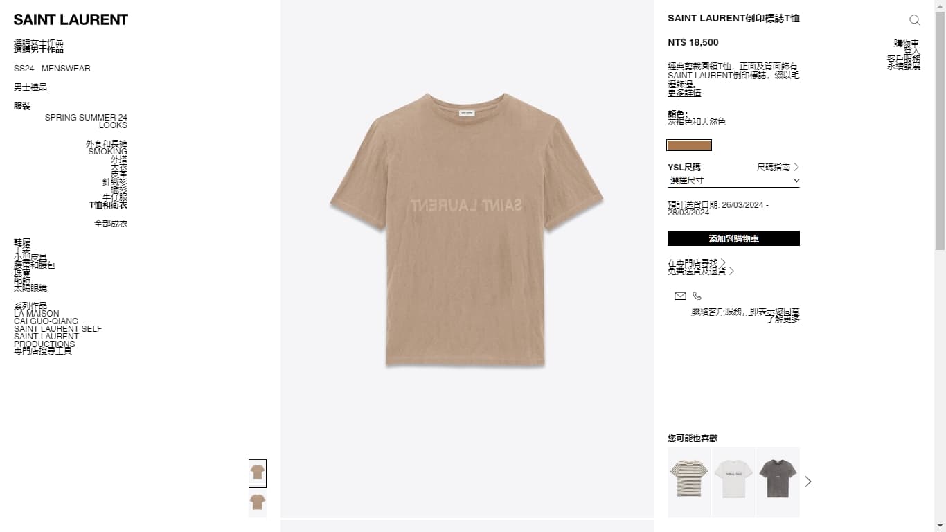汪小菲去派出所身上的衣服引發討論與查找。（翻攝網路）