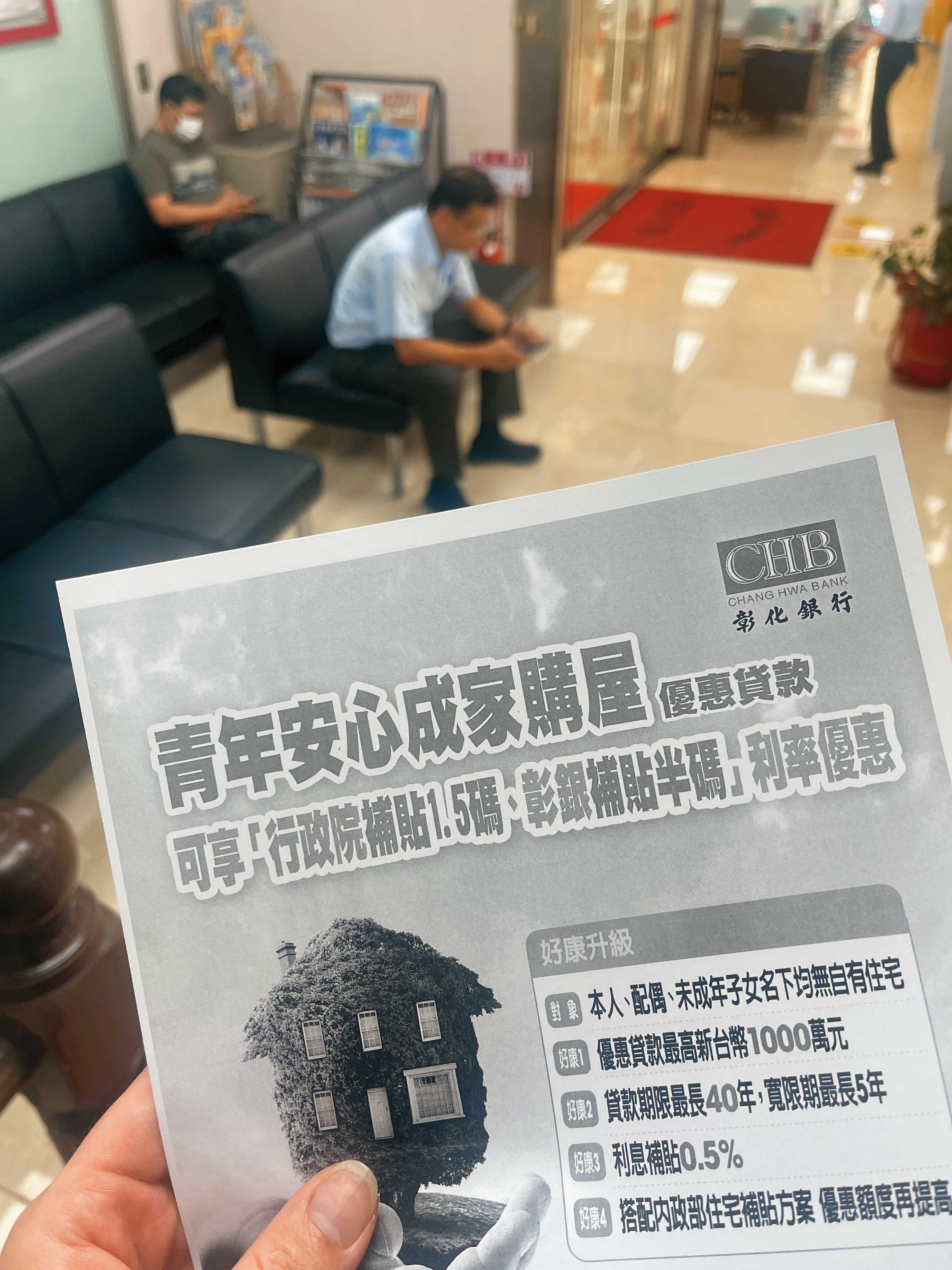 新青安政策將於7月底退場，後續新青安2.0方案尚未明朗，導致首購族觀望。