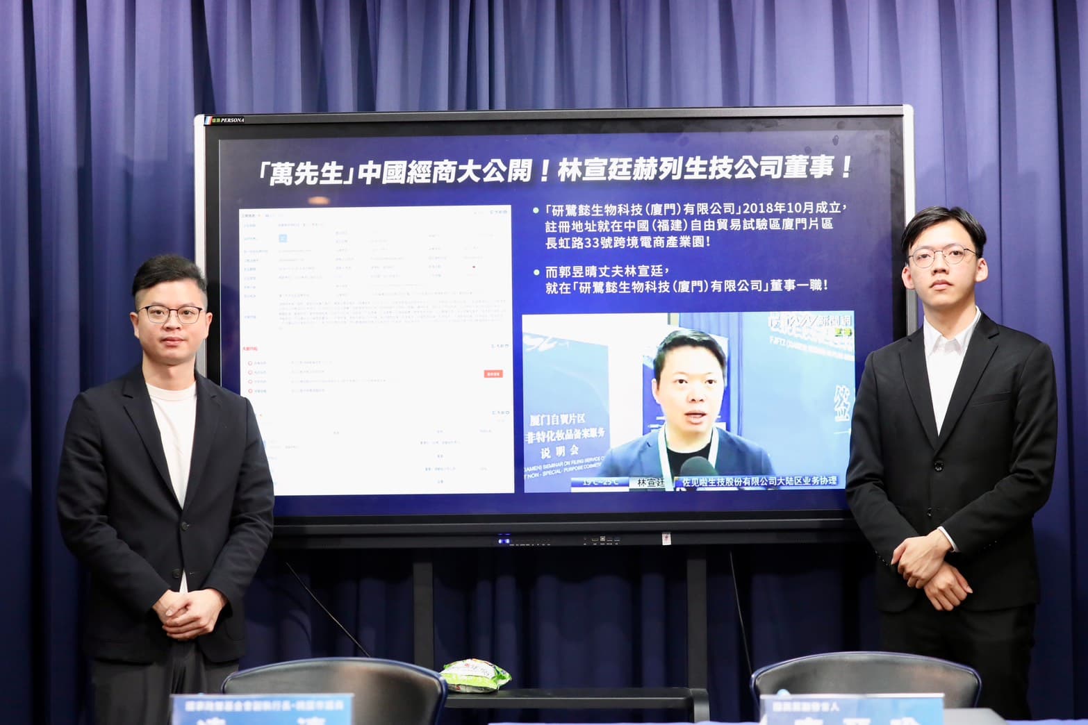 國民黨凌濤今開記者會指控郭昱晴的老公「賺紅錢」，酸她是「內地晴」。（國民黨提供）
