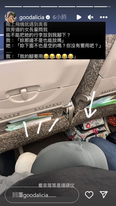 愛莉莎莎搭機遇到「奧客」，對方提出「1要求」讓她超傻眼。（翻攝自IG@ goodalicia）