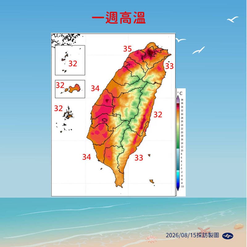 中央氣象署說明高溫情況。（中央氣象署提供）