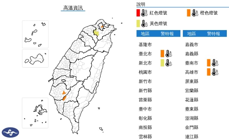 中央氣象署發布高溫資訊。（翻攝自中央氣象署官網）