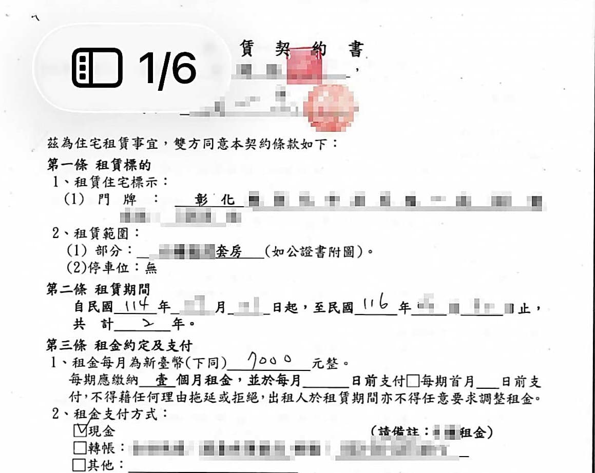 L男強調自己是K女的房客，每月花7千元向對方租屋。（讀者提供）