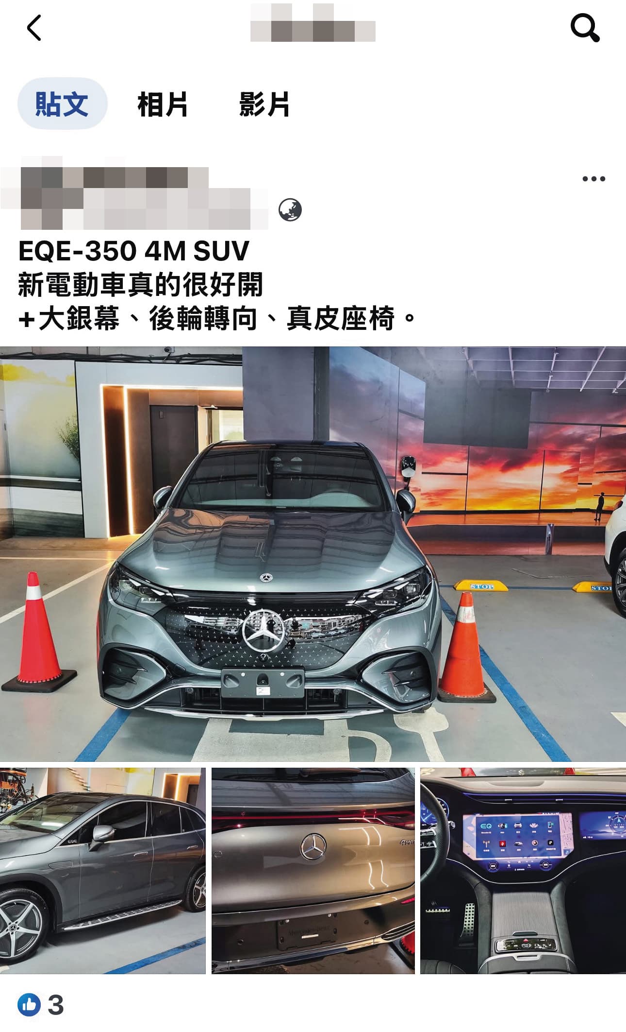 媒介女子給王文洋的許耀仁，去年花四百多萬元買賓士EQE電動車，並高調與朋友分享，還大讚好開。（讀者提供）