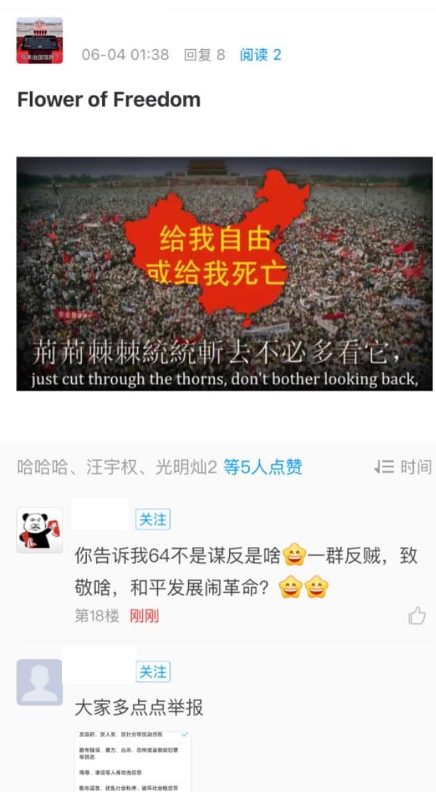 網友鑽App漏洞，提到六四相關敏感字眼。（翻攝X@whyyoutouzhele）