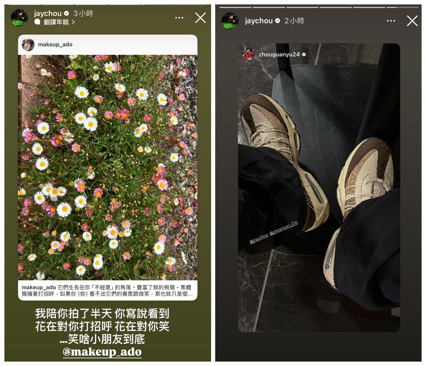 周杰倫發出6則限動，怒揭心聲。（翻攝周杰倫IG）