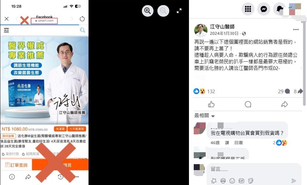 江守山臉書曾痛批欺騙病人的行為跟在榮總公車上扒竊老榮民一樣罪大惡極。（翻攝自江守山臉書）