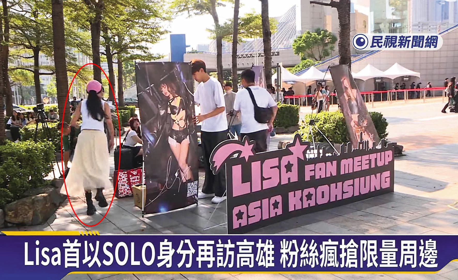 黃冠禎（粉紅帽者）去年為BLACKPINK成員Lisa來台的活動組織應援活動。（翻攝民視新聞）