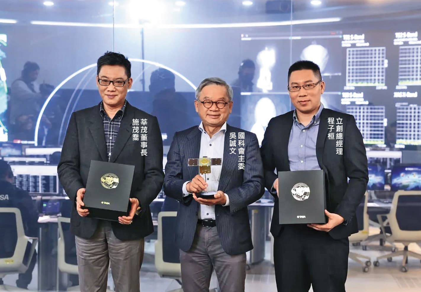 福8星系2顆衛星背後由十多家台廠協助打造關鍵元件，包括立創、莘茂。圖為國科會主委吳誠文與2家台廠合影。（翻攝國家太空中心網站）