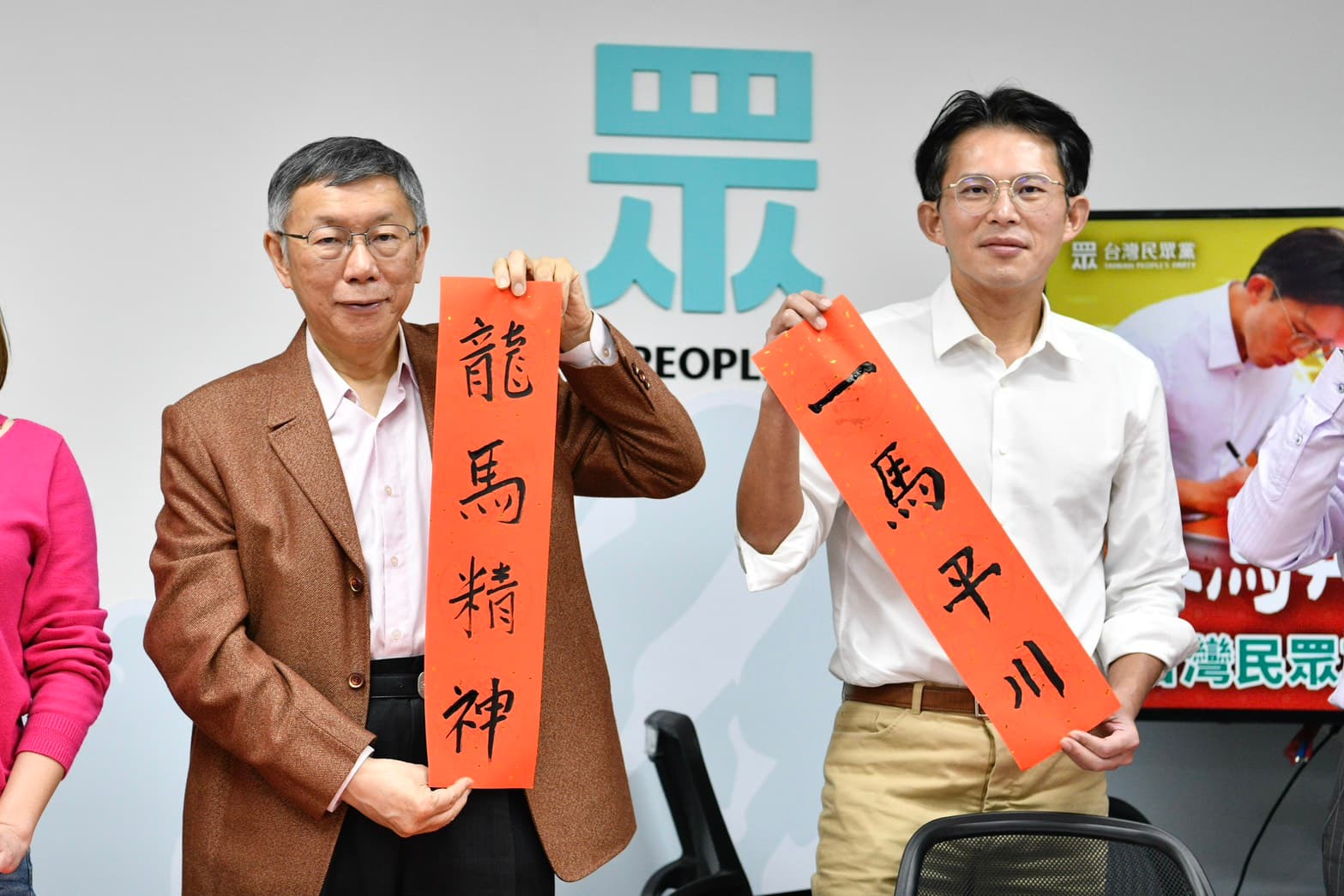 柯文哲春聯寫最快，黃國昌寫「一馬平川」被聯想到與李四川有關。（鏡報李智為）
