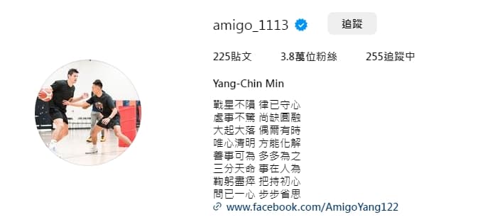 楊敬敏復出前夕更新IG自介，新增64字心經放低姿態。（翻攝自楊敬敏IG）