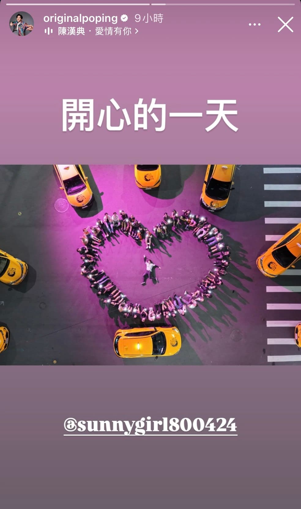 陳漢典在限動中標註Lulu的帳號，喜悅之情溢於言表。（翻攝陳漢典IG）