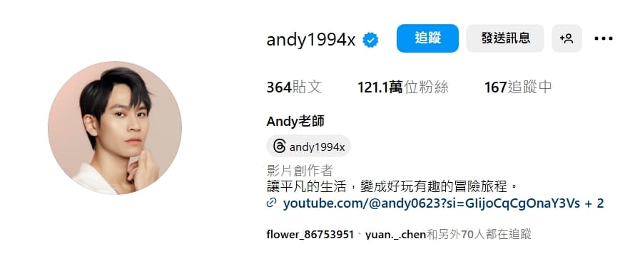Andy老師IG的說明欄更新內容，已將「眾量級 CROWD」的tag刪除。（翻攝自Andy老師IG）