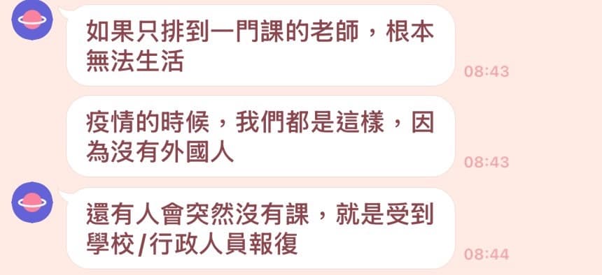 華語教師控訴國語中心長期存在多項勞動權益爭議。（讀者提供）