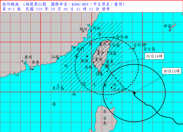 強烈颱風康芮持續朝台灣逼近，中央氣象署已發布海上、陸上颱風警報。（中央氣象署提供）