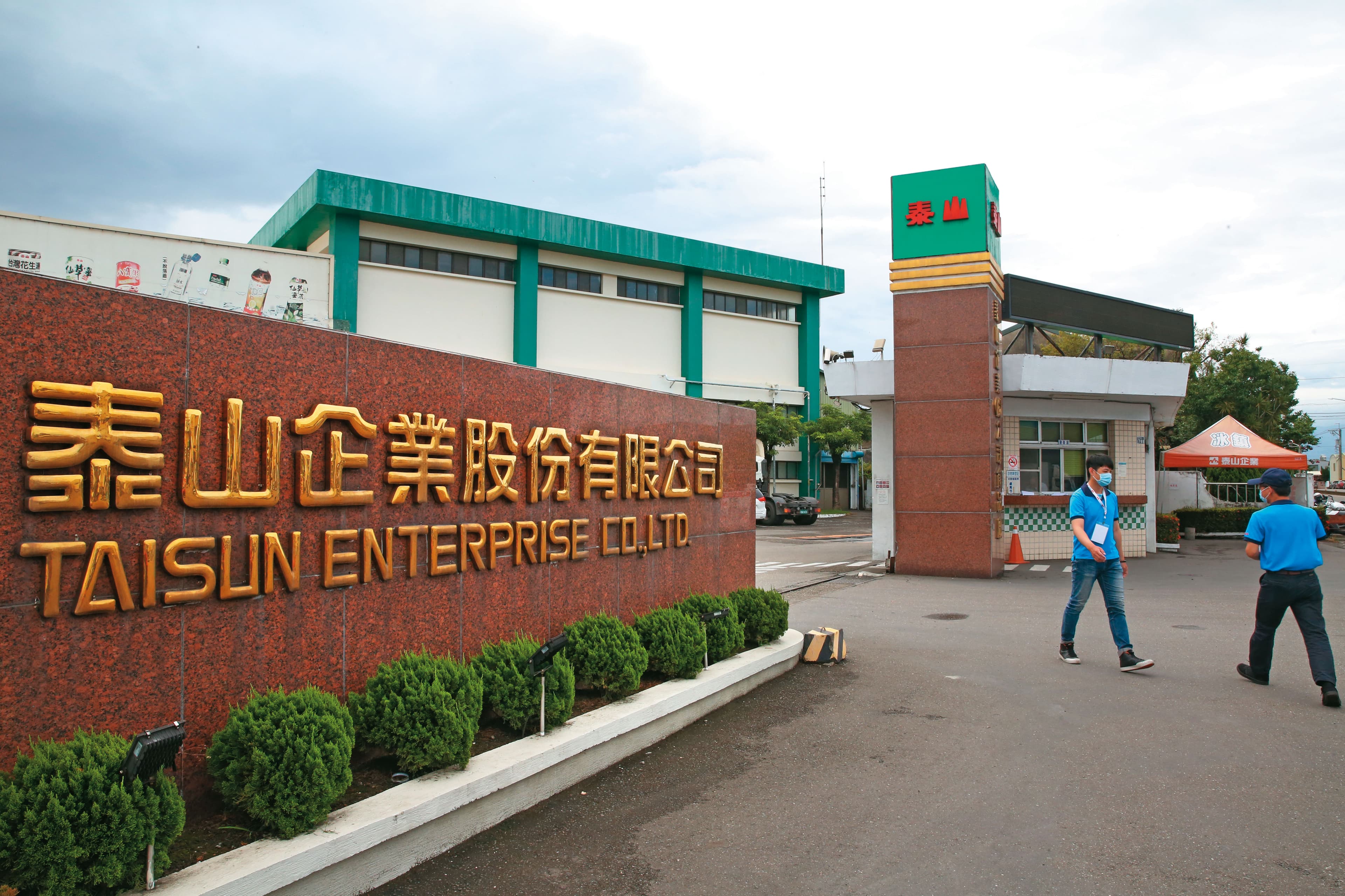 朱國榮從入主國寶、龍邦到最近的泰山（圖），已創造百億元身價，卻也身陷《證交法》等案遭判刑8年及16年。
