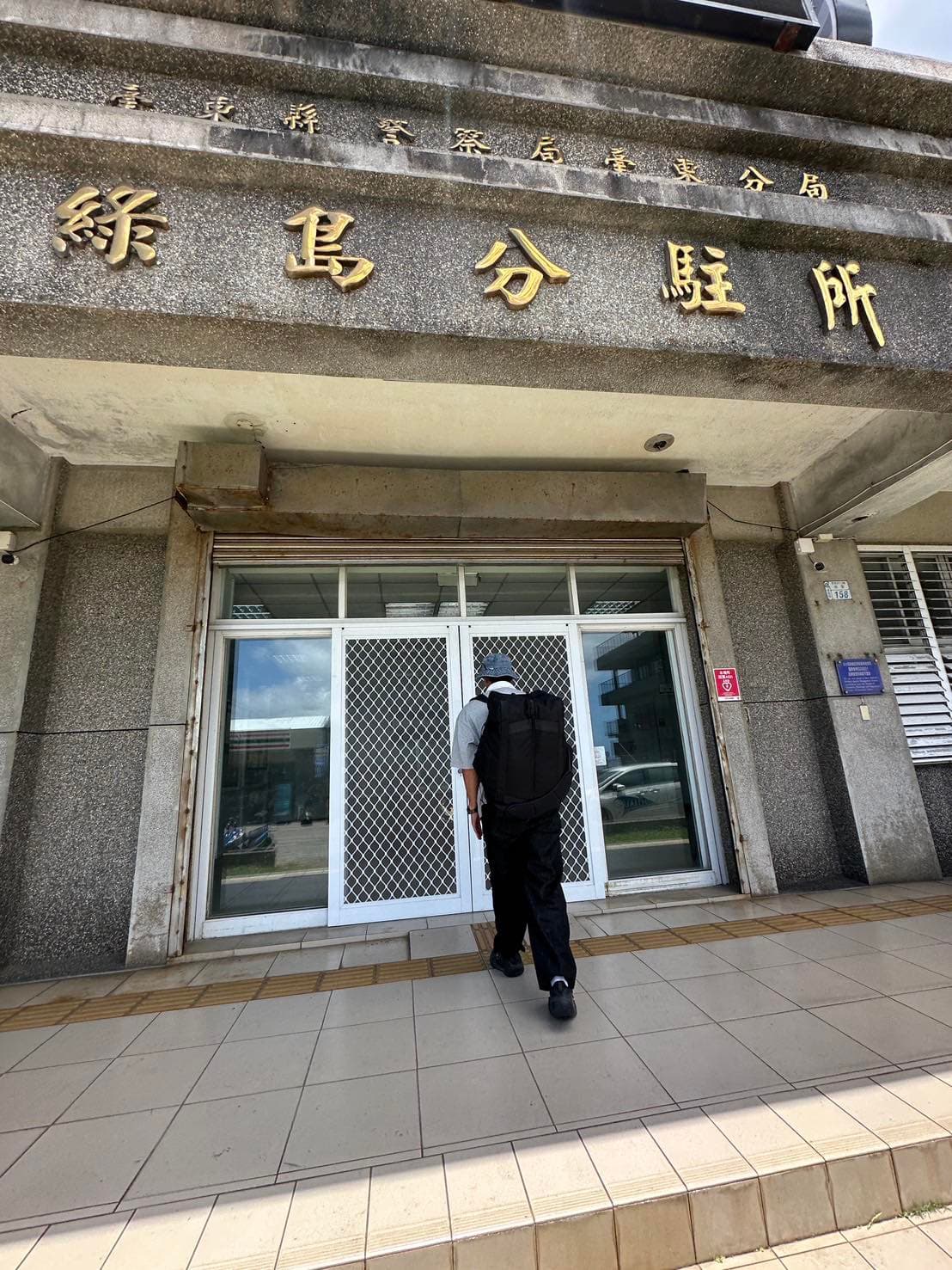 威廉進入綠島分駐所，要大家別擔心，他主動面對配合。（翻攝廖威廉臉書）