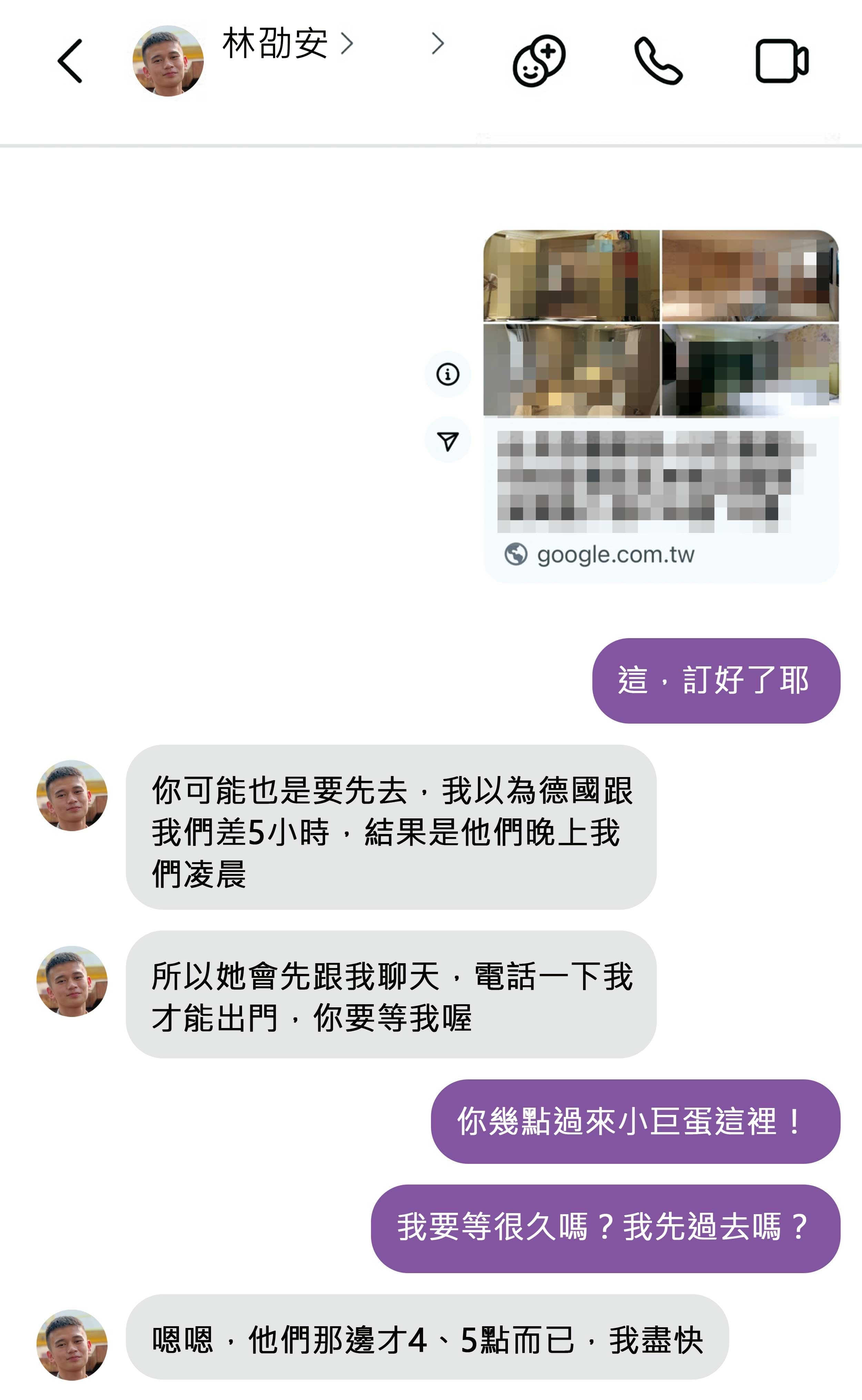 從對話看來，梅嬿翎完全知道自己是林劭安的小三。對話為本刊重製畫面。（示意畫面）