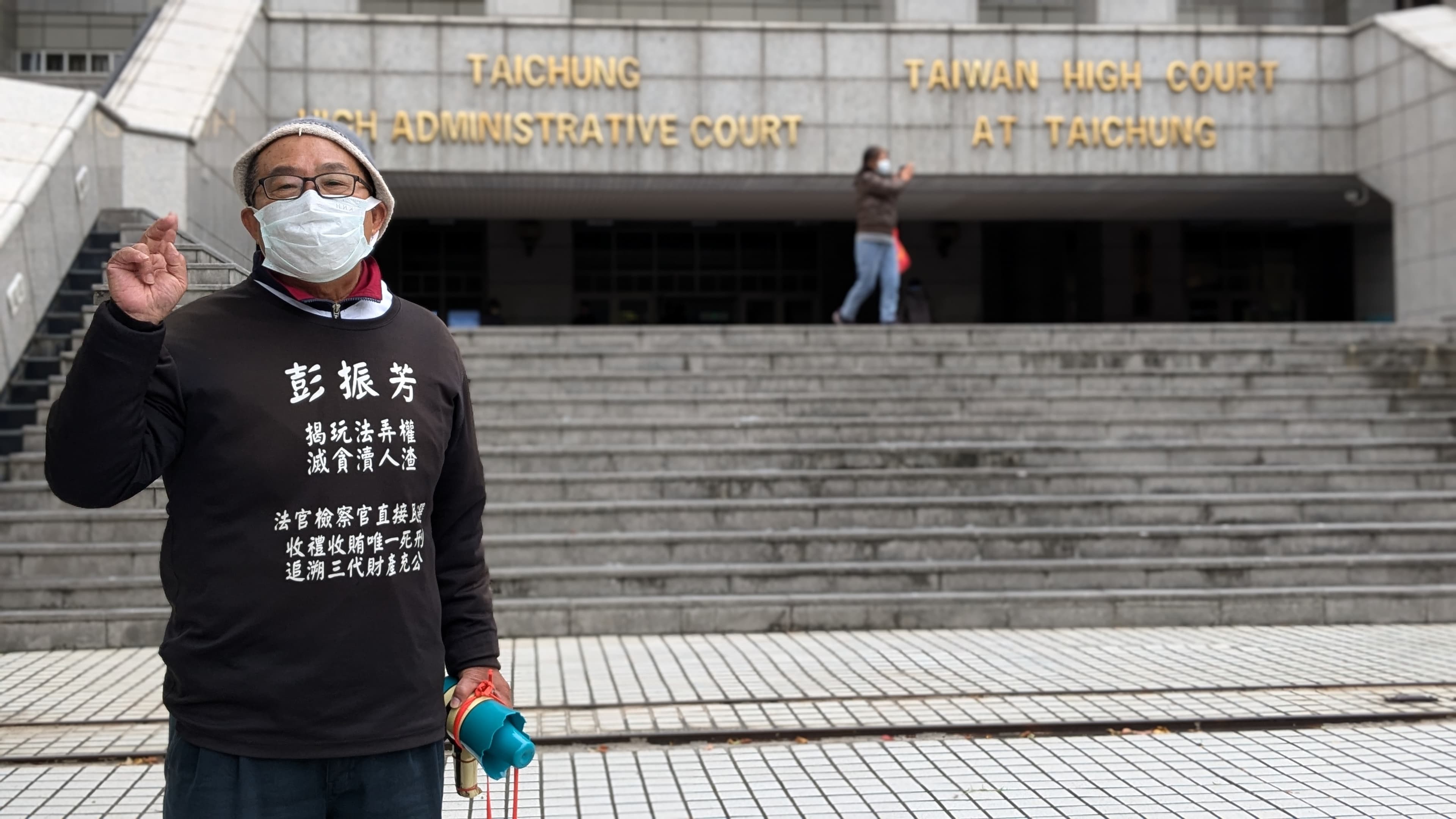 對夏姓配偶不滿的抗議人士在法院前大聲抗議。