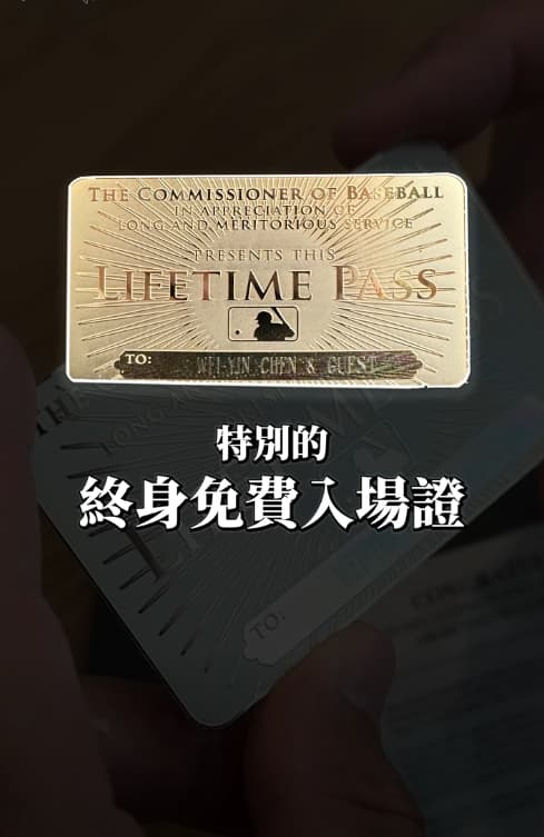 陳偉殷透露，這張金卡是MLB的終身免費入場證。（翻攝自陳偉殷臉書）