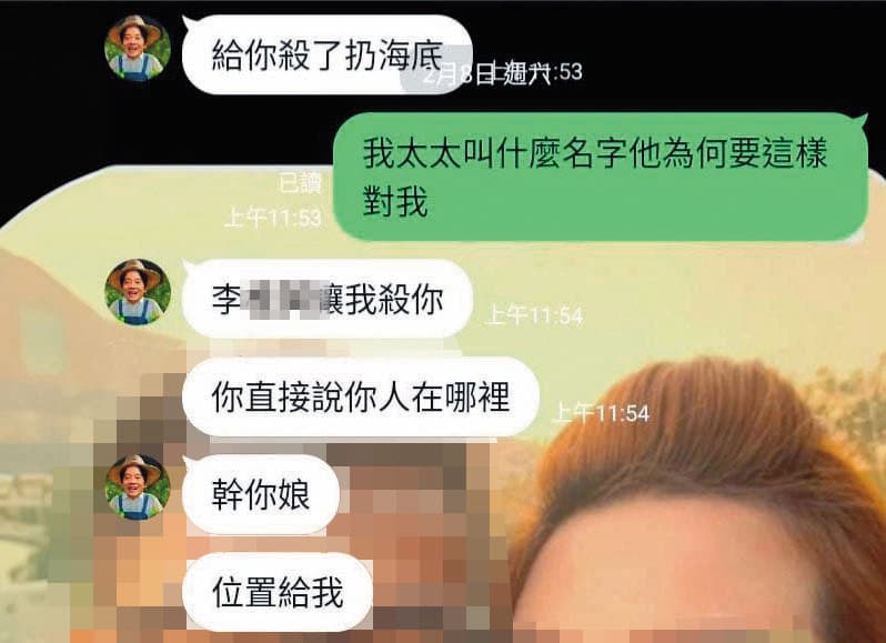 陌生男子傳訊息給許男，表示李姓前妻花1千萬元要他的命，詢問許人在何處。（讀者提供）