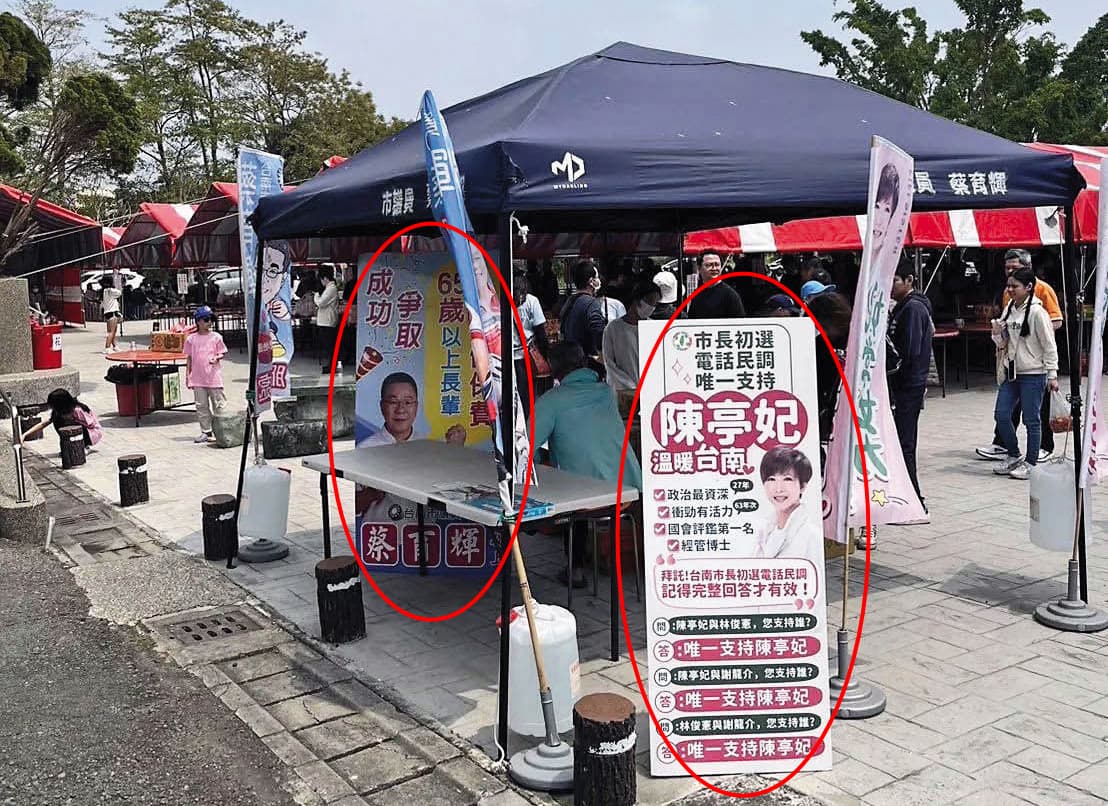 蔡育輝與陳亭妃在活動中設聯合攤位，擺放彼此看板，毫不避諱。（讀者提供）
