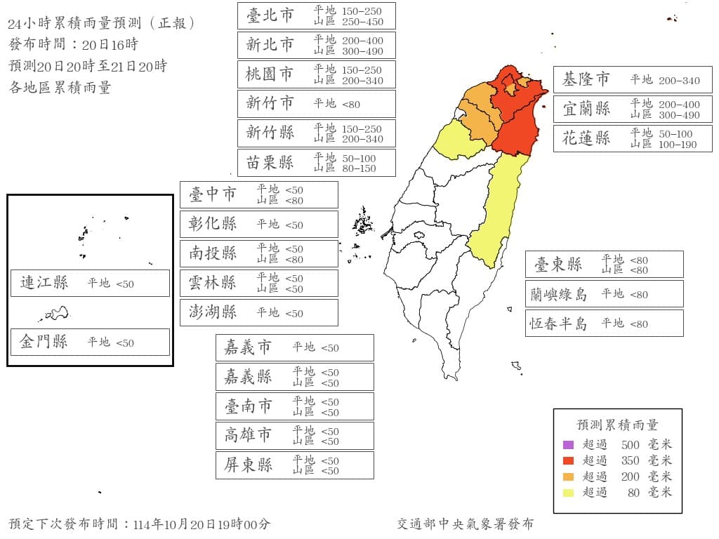 中央氣象署公布最新雨量預測。（中央氣象署提供）