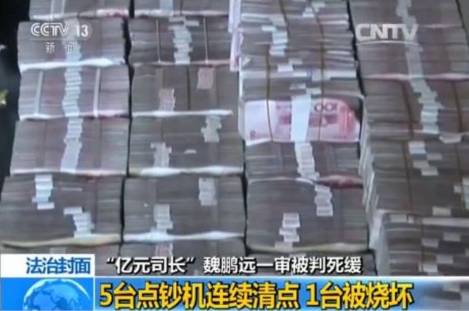 中共貪官魏鵬遠家中被搜出鉅額現金，算到燒壞一台點鈔機。（翻攝自CCTV）