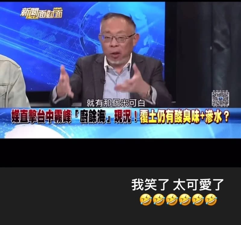 范世平在節目上口誤，把米格魯講成米可白。（翻攝節目）