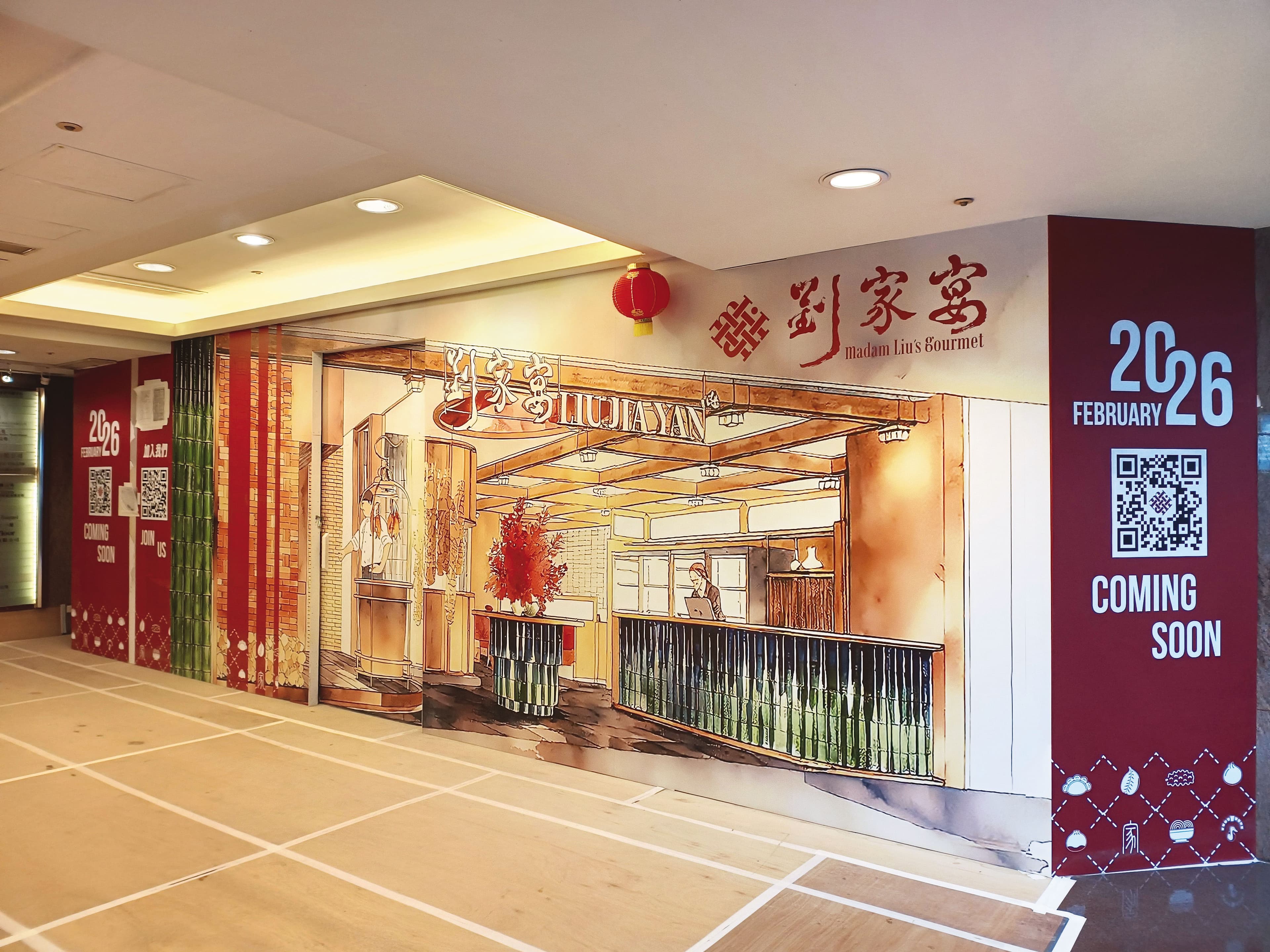 劉家宴即將在台灣開張，圖為裝潢中的台北信義店。