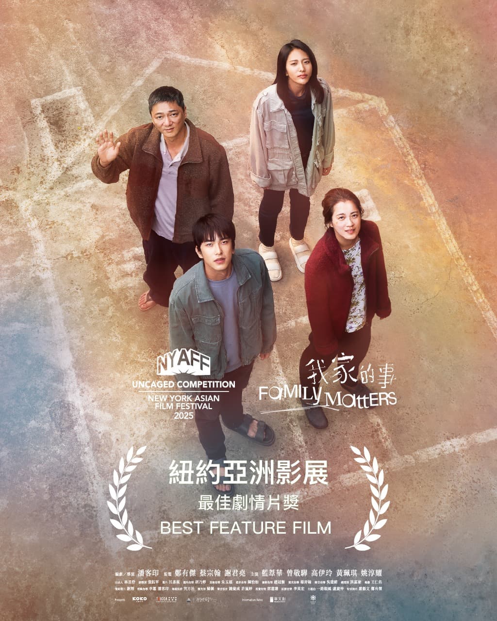 《我家的事》7月在紐約亞洲影展勇奪最佳劇情片。（翻攝自我家的事臉書）