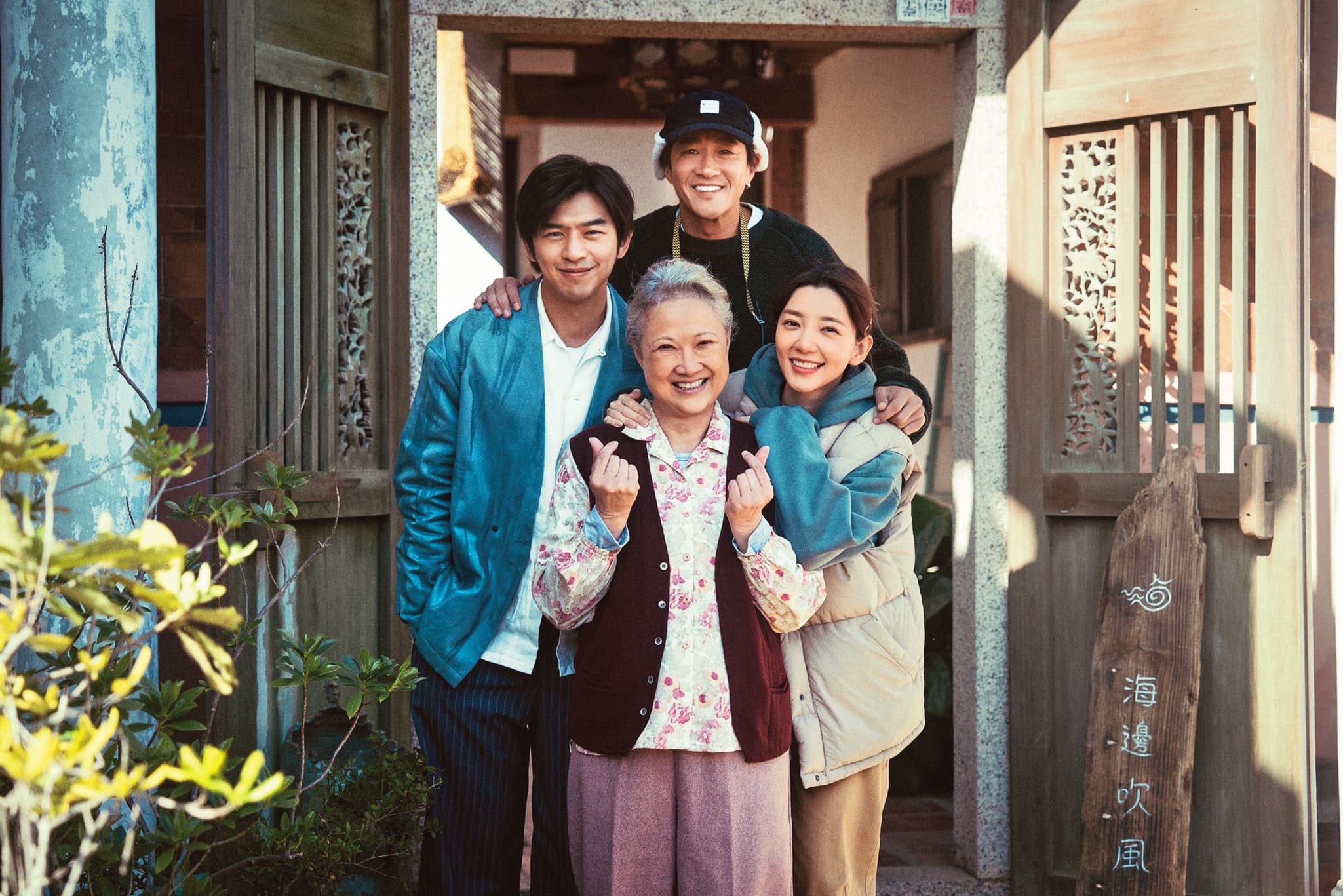 何潤東（後）導演的《不如海邊吹吹風》，男女主角為陳柏霖（中排左）、郭雪芙（中排右），另有曾入圍金馬影后的新加坡演員洪慧芳（前）演出。（大川大立提供）
