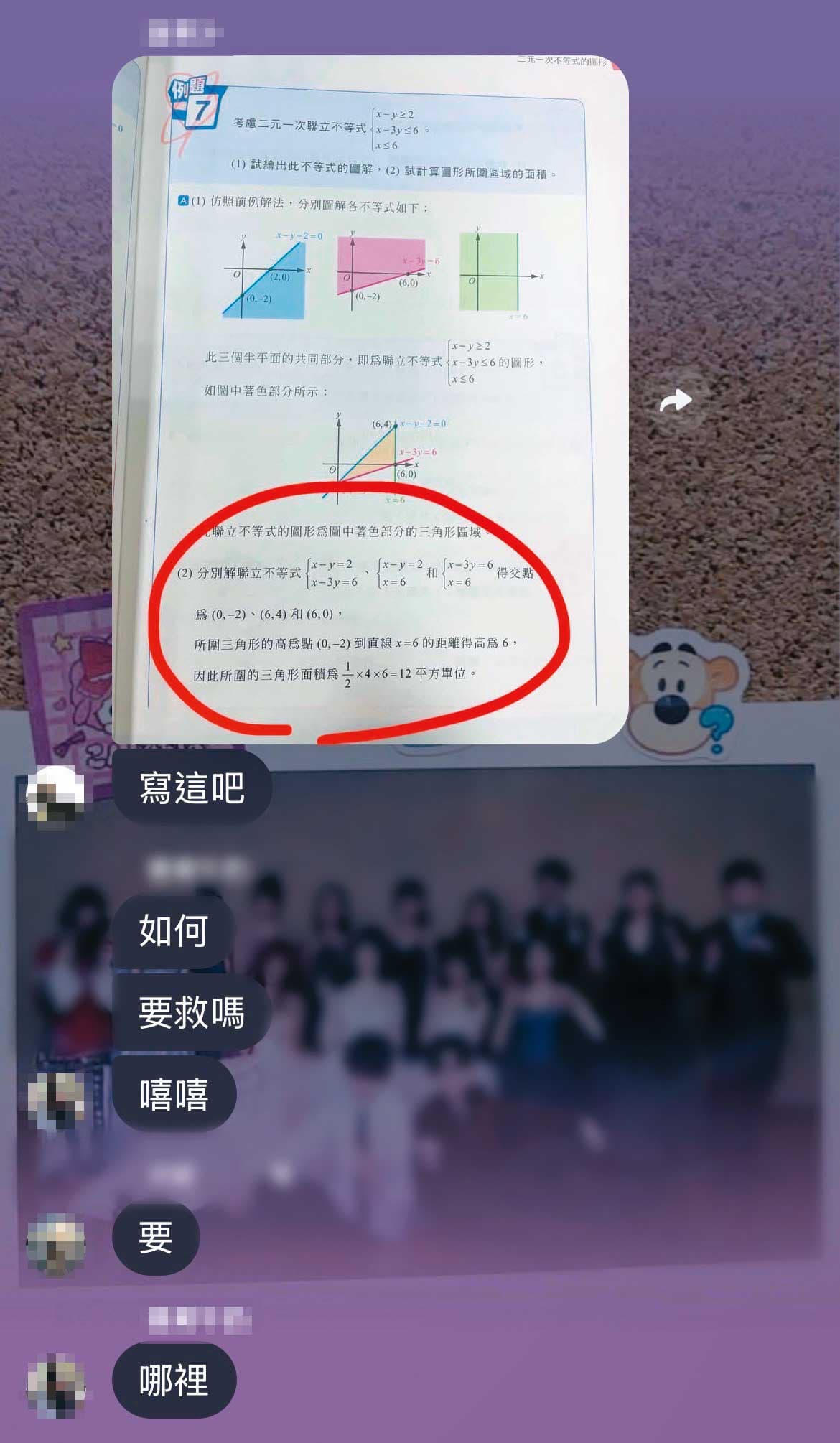 考試期間，學生直接翻拍課本答案，協助其他同學作弊。（讀者提供）