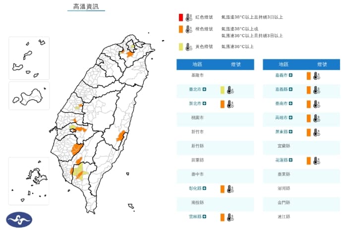 中央氣象署發布高溫資訊。（翻攝自中央氣象署官網）