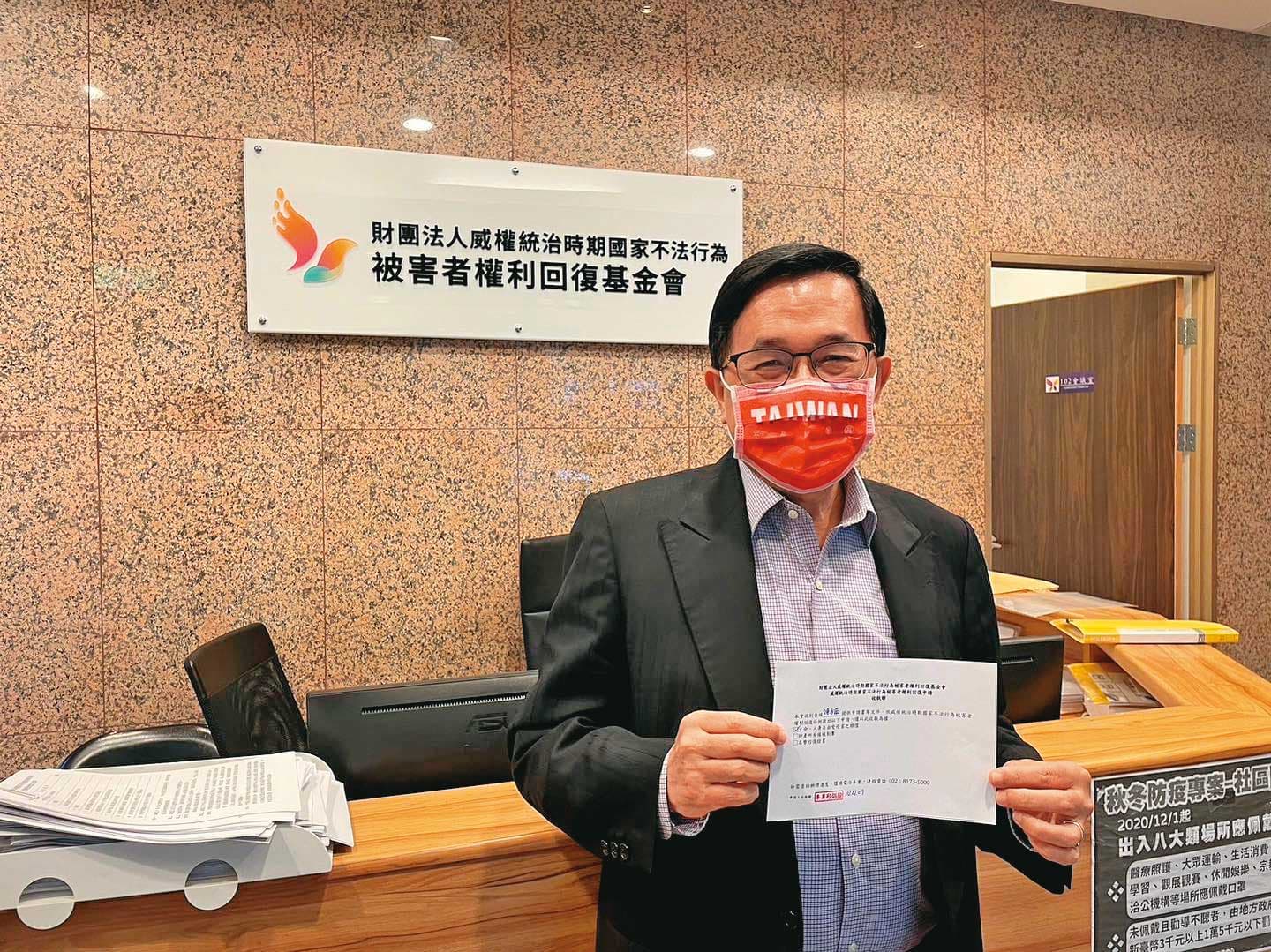2022年，促轉會判定蓬萊島案為政治案件並予以平反，陳水扁於隔年親至權利回復基金會申請賠償。（翻攝陳水扁新勇哥物語臉書）