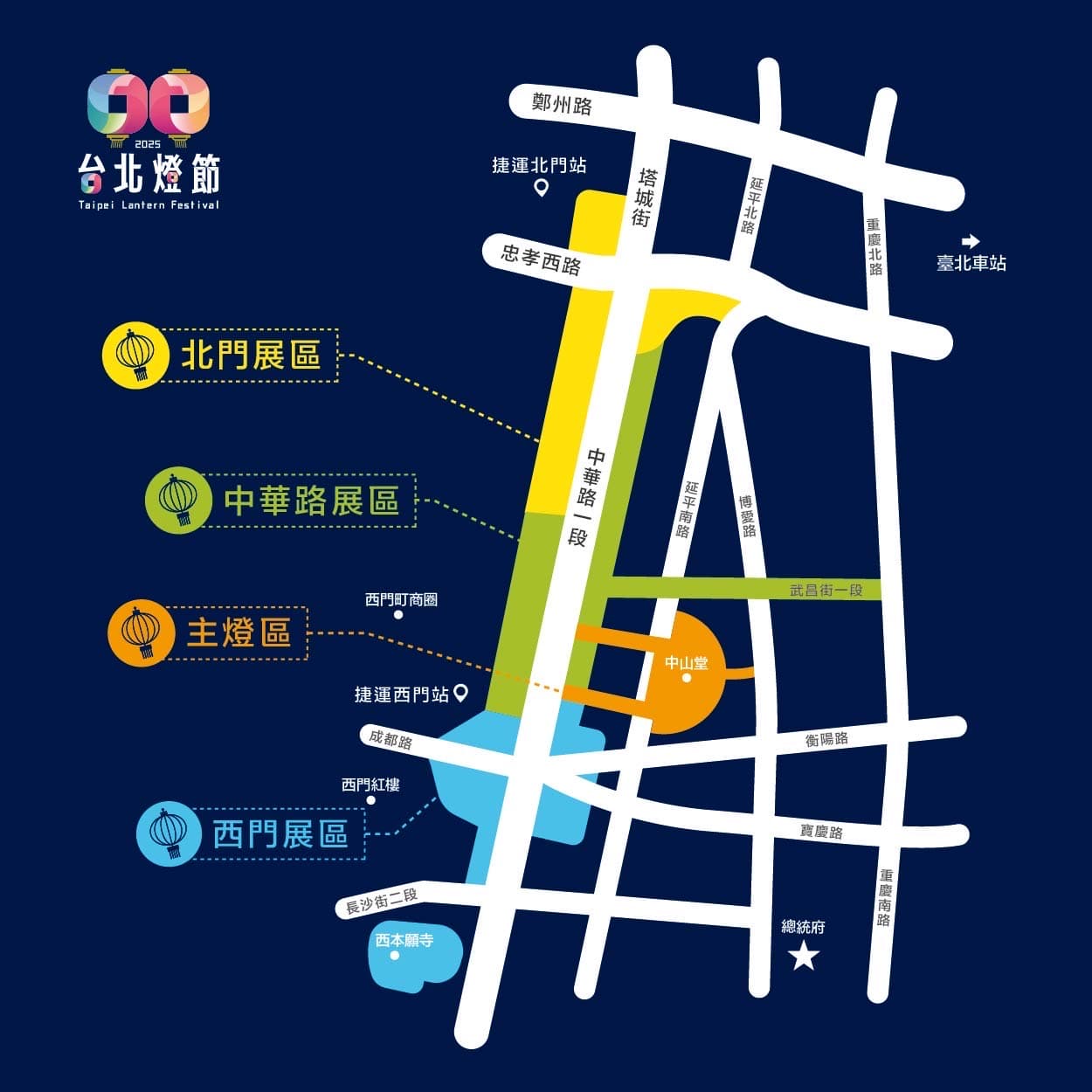 今年燈節展區座落交通便捷的台北西區，旅客於賞燈前後，可利用高鐵、台鐵、捷運及機場捷運等大眾運輸輕鬆順遊台北。（北市府提供）