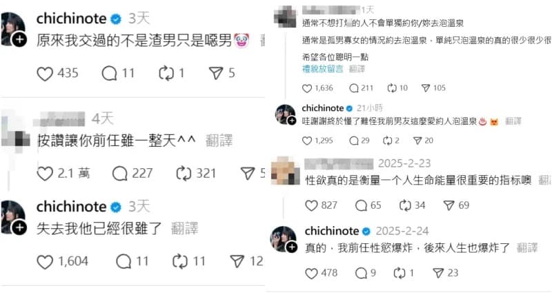 織織留言掀起網友高度討論。（翻攝自織織Threads）