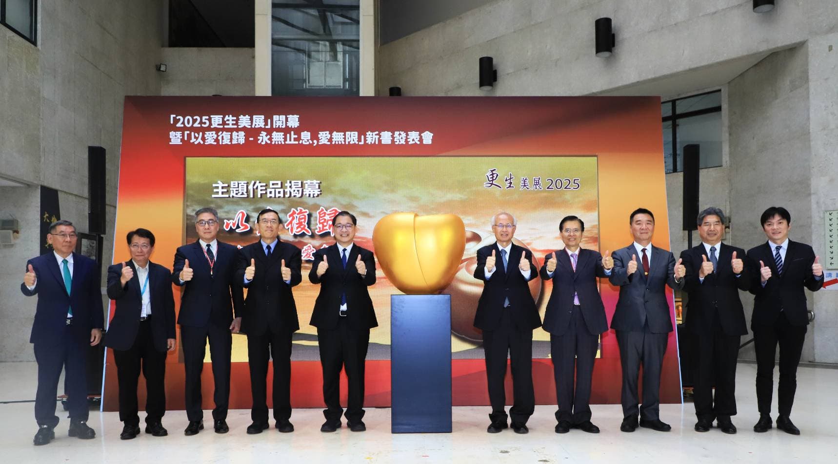 2025更生美展暨新世代反毒策略成果展在台中舉辦，法務部長鄭銘謙與高檢署檢察長張斗輝及更保團體踴躍參與。（高檢署提供）