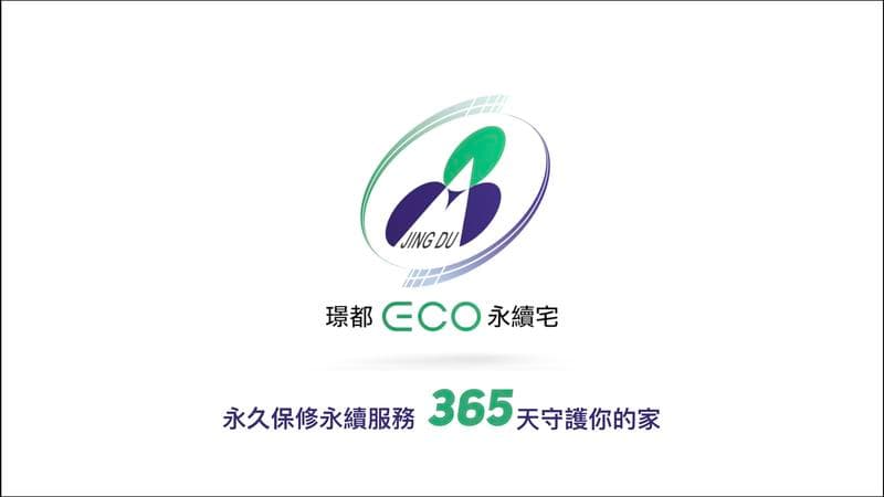 璟都建設永久保修永續服務，365天守護你的家。