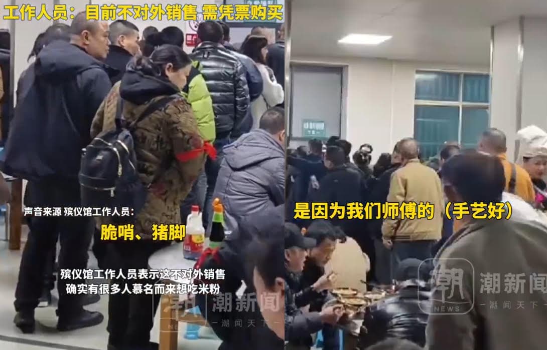 中國貴州二龍殯儀館因為食堂米粉太好吃，吸引許多民眾慕名而來，現場常常大排長龍。（翻攝微博）