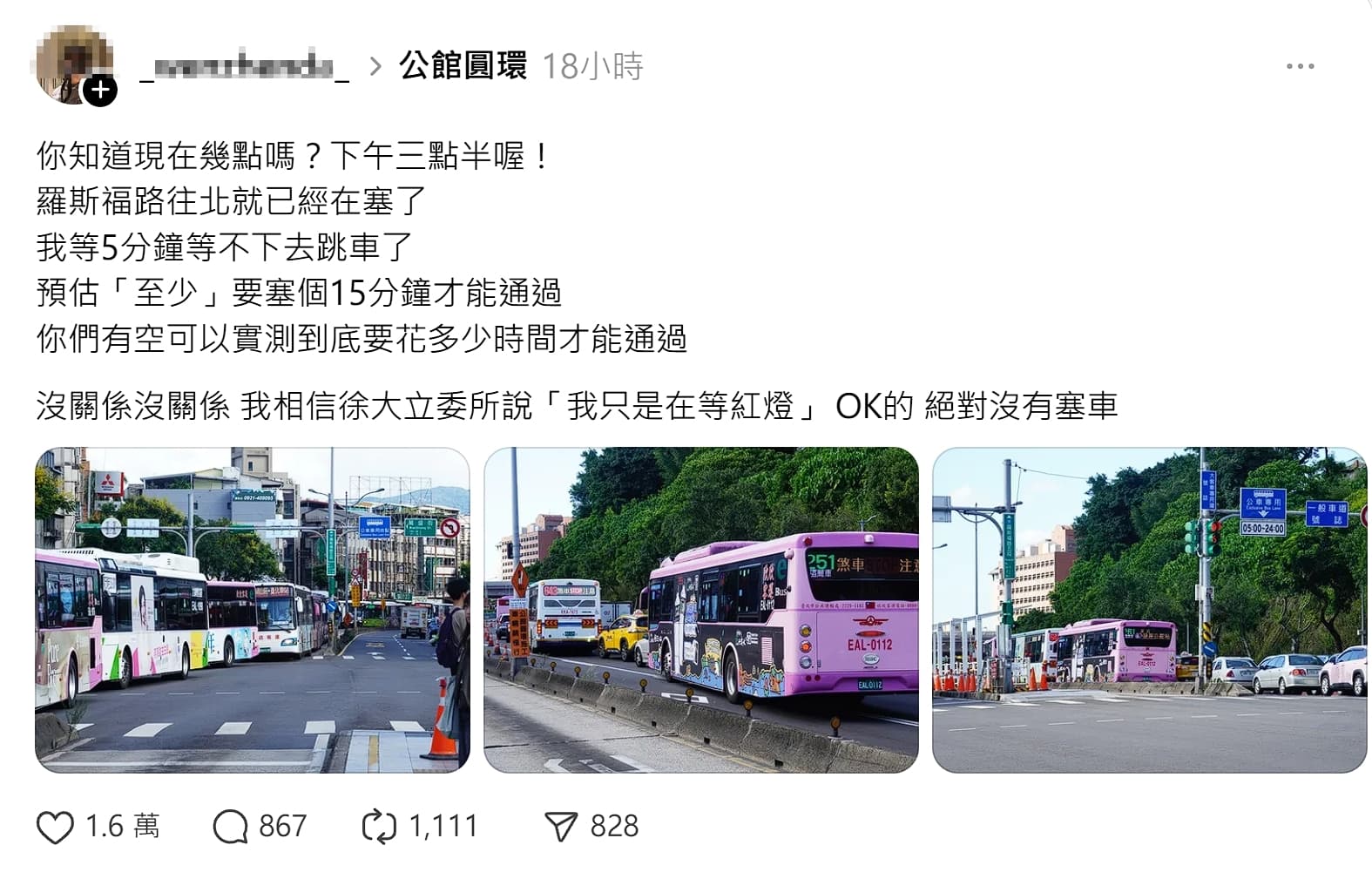 有民眾在社群分享，17日下午公館羅斯福路附近公車大排長龍的景象，新工處指稱是廠商問題。（翻攝自Threads）