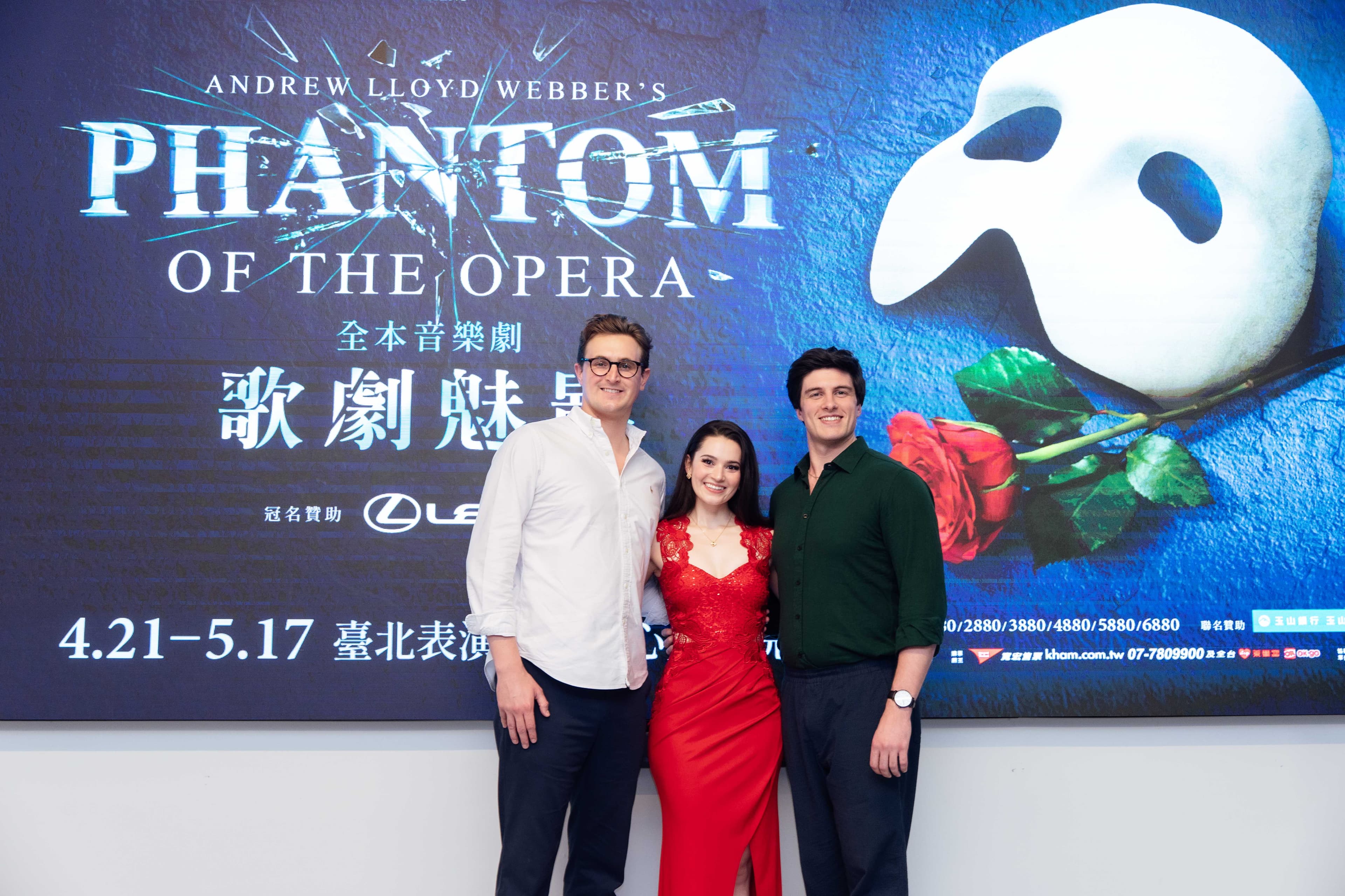 山姆‧溫‧莫里斯（左起）、葛蕾絲‧羅伯茲、羅伊‧麥卡倫來台演出《歌劇魅影》，分享台灣觀眾熱情。（寬宏藝術提供）