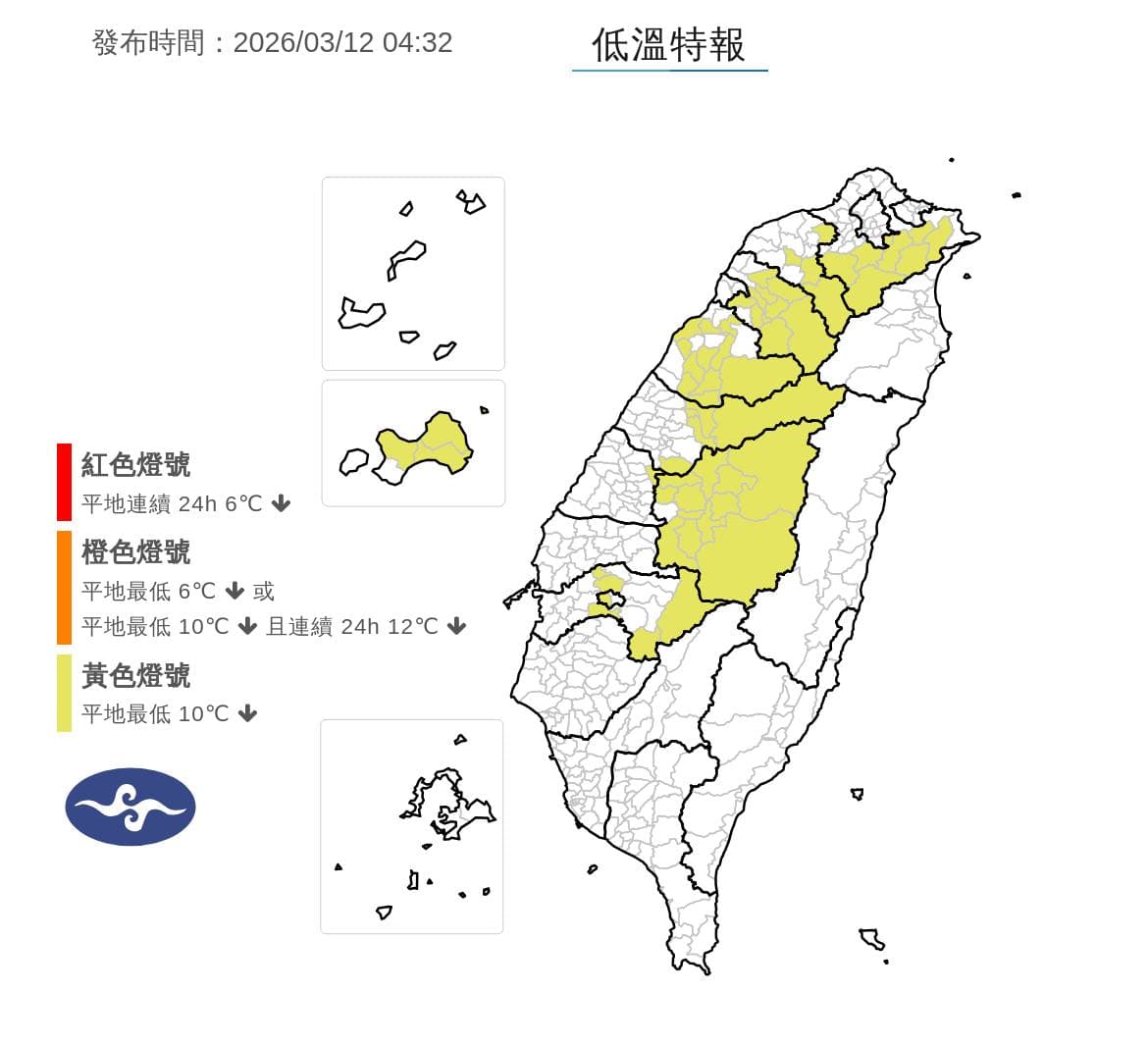 氣象署今晨發布低溫特報。（中央氣象署）