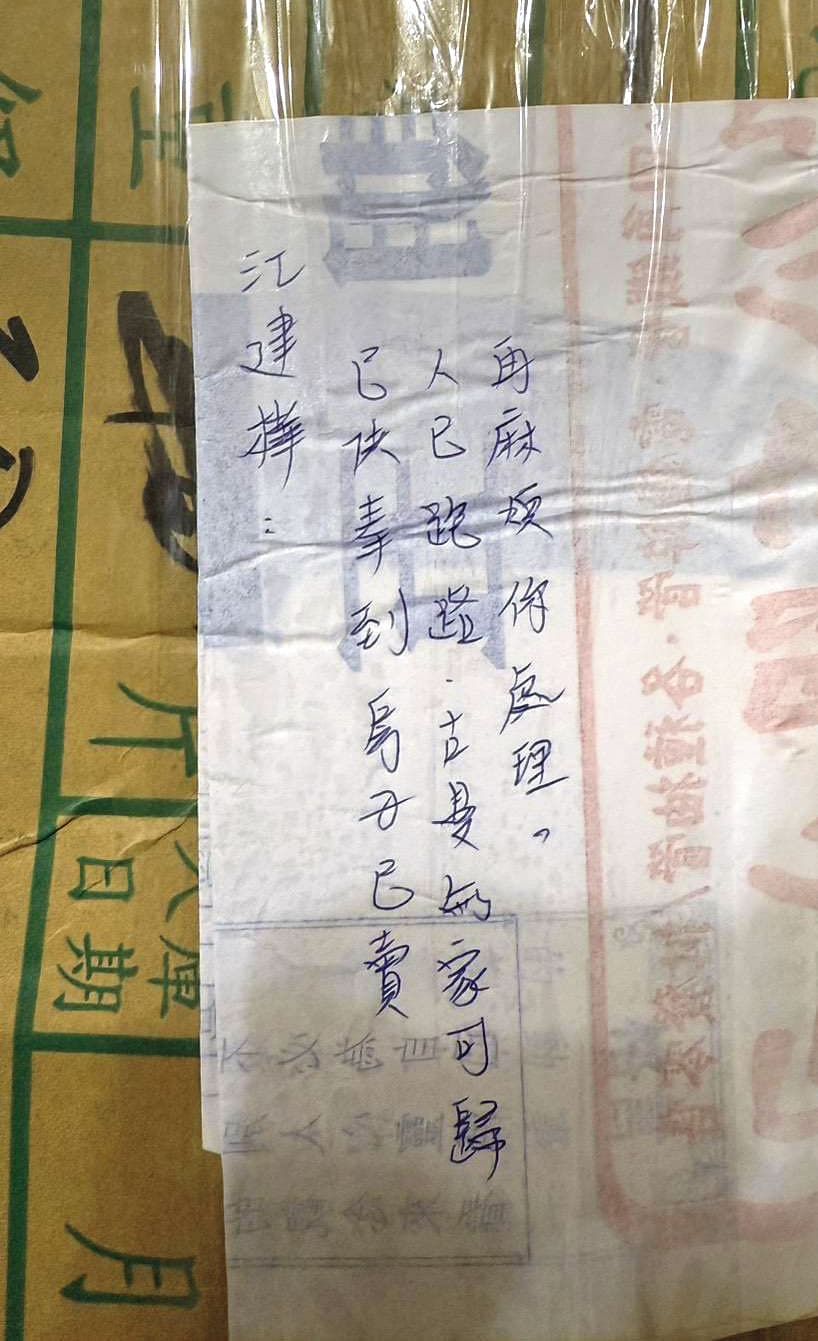 有女粉絲為結清佛牌、古曼童的貨款，只能賣掉房子、在外租屋。她將聖物寄還給賓賓哥希望變現，賓賓哥卻賤價收購。（讀者提供）