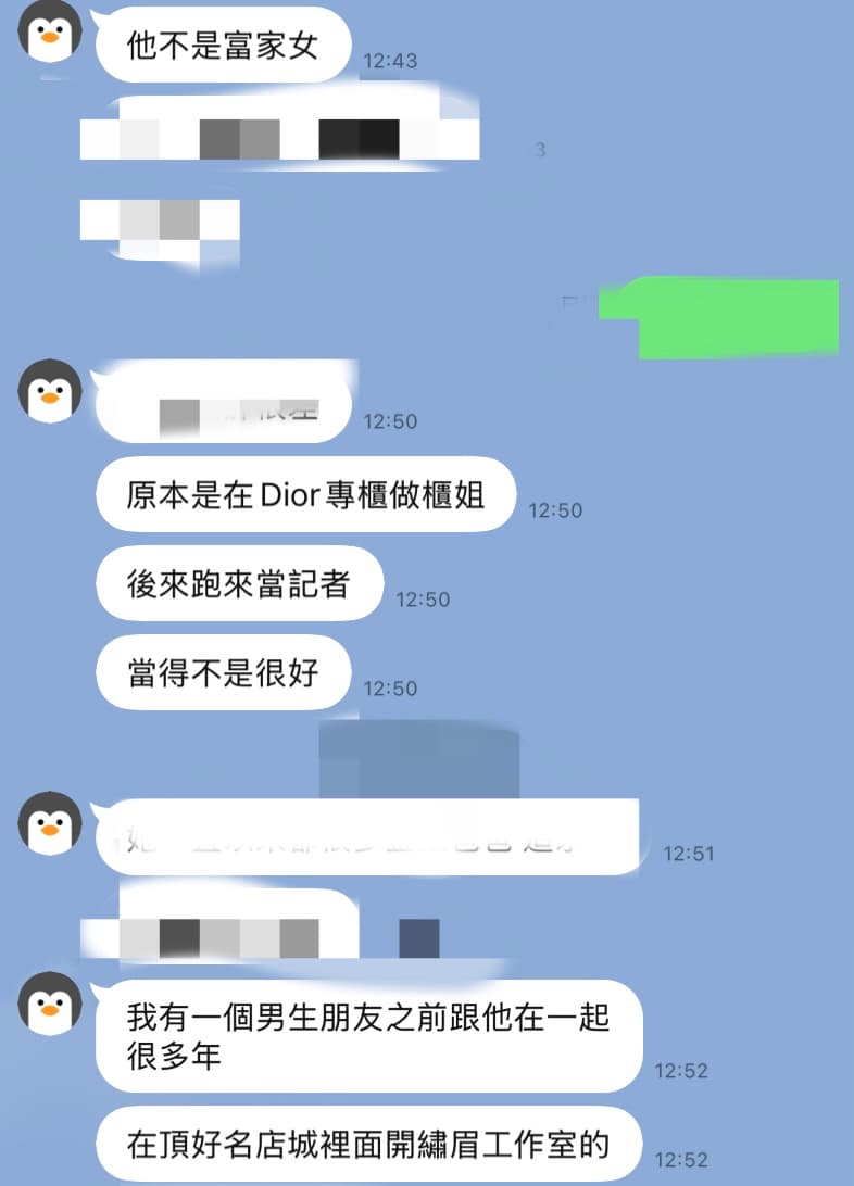 Andy經紀人女友身份遭主播同業起底。（讀者提供）