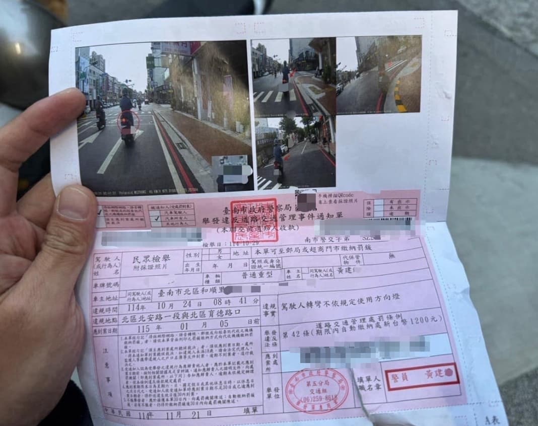 台南市1名員警近日接獲民眾檢舉交通違規，開出一張罰單時，一比對竟發現被檢舉的人竟是自己。（翻攝自臉書@臺南市政府警察局第五分局）