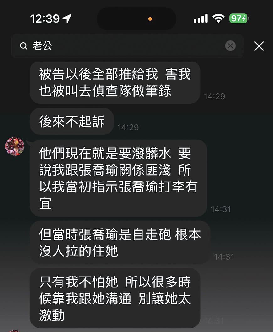 簡幸甫說，他被李有宜攻擊，所以指示張喬瑜反擊，反駁2人關係曖昧一說。（讀者提供）