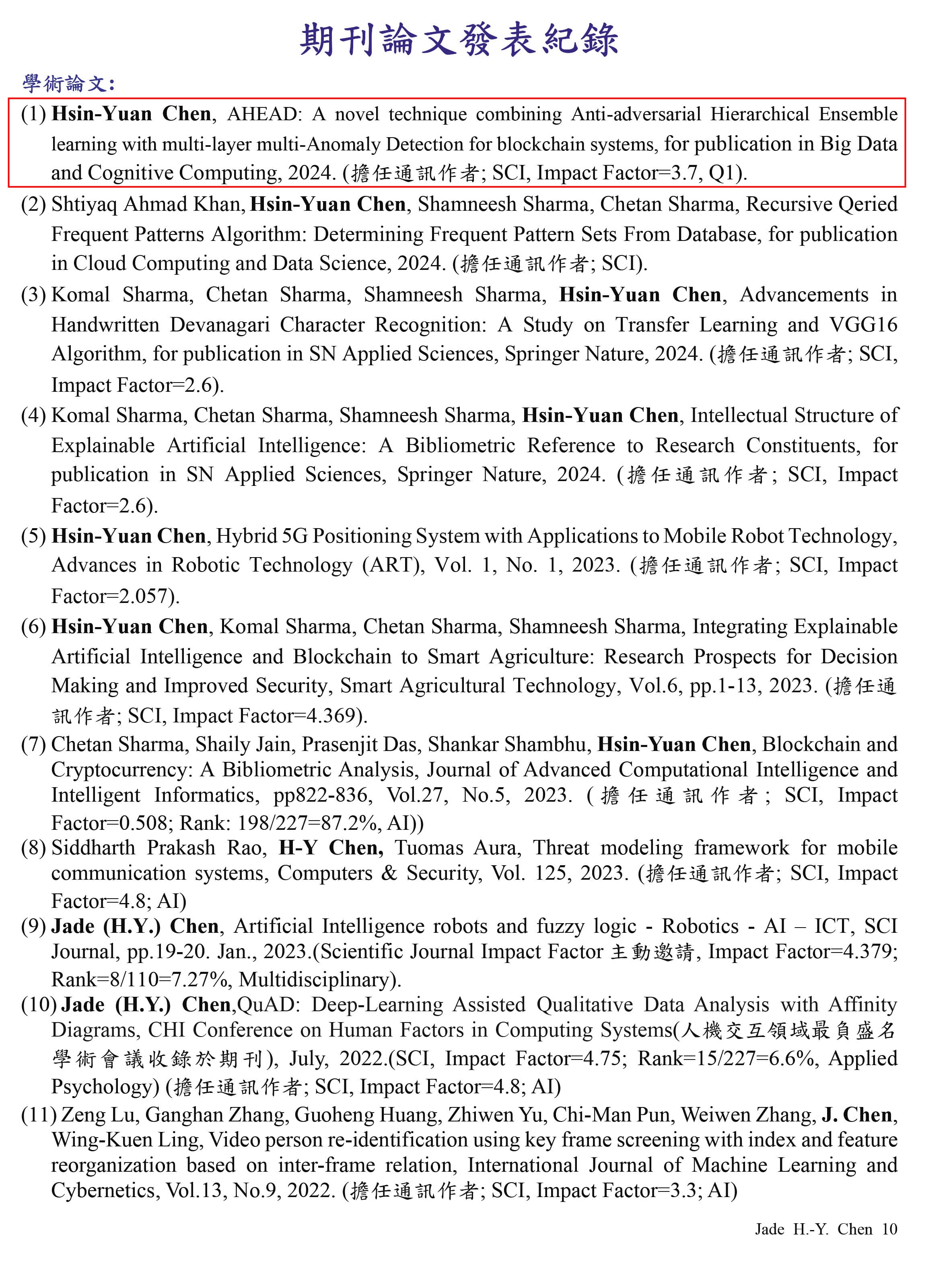 陳杏圓列出著作紀錄，第一項就被發現該文作者另有其人。