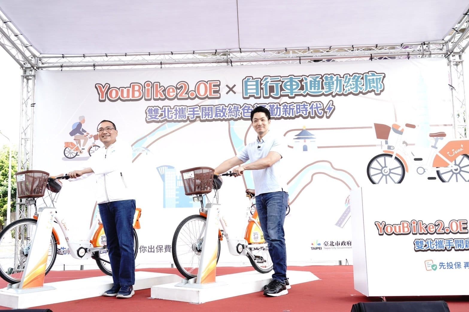 雙北攜手開啟綠色通勤新時代。（北市府提供）